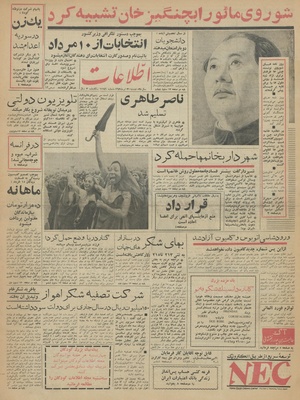 Ettelaat13420431.pdf