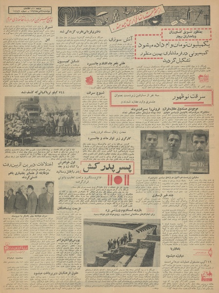 پرونده:Ettelaat13420431.pdf