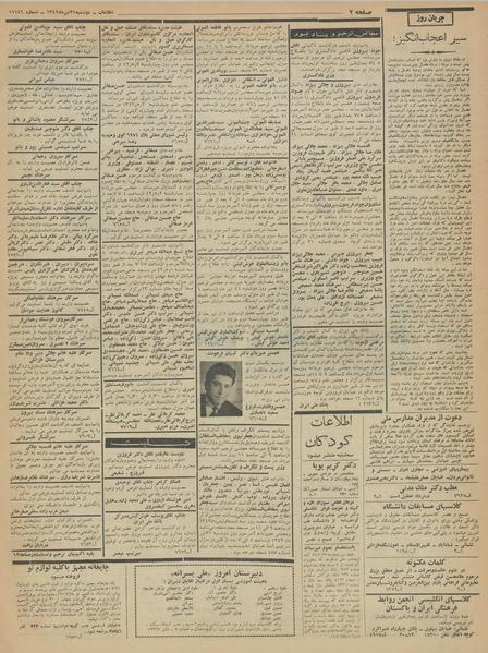 پرونده:Ettelaat13420431.pdf