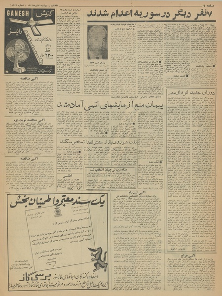 پرونده:Ettelaat13420431.pdf