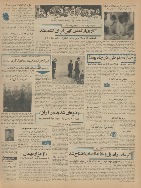 پرونده:Ettelaat13440118.pdf