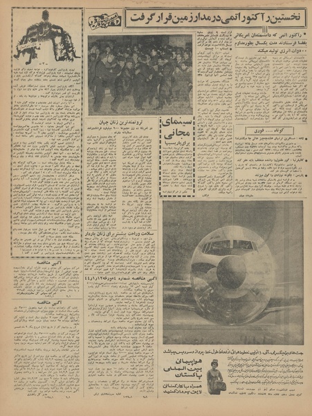 پرونده:Ettelaat13440118.pdf