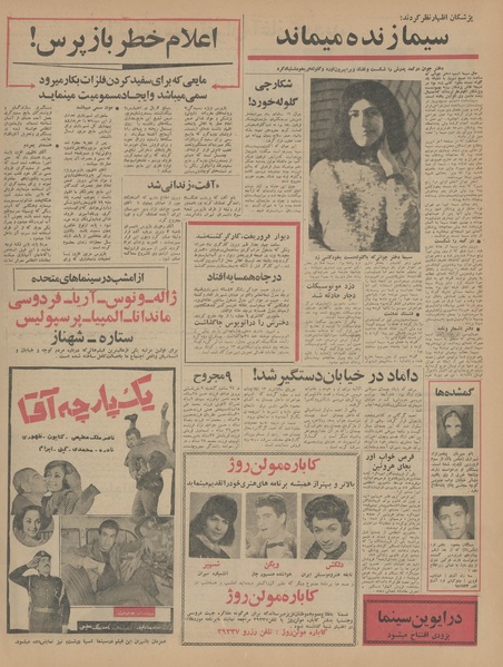 پرونده:Ettelaat13440118.pdf