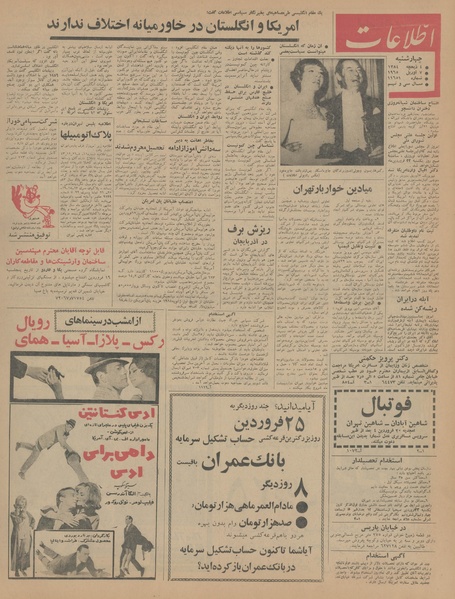 پرونده:Ettelaat13440118.pdf