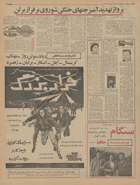 پرونده:Ettelaat13440118.pdf