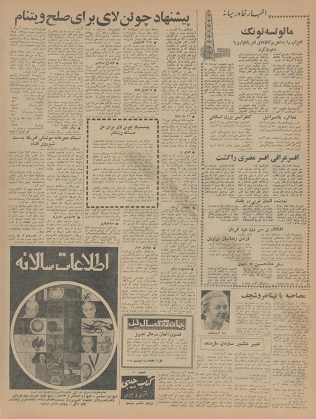 پرونده:Ettelaat13440118.pdf