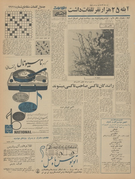 پرونده:Ettelaat13440118.pdf