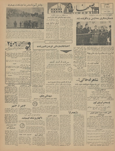 پرونده:Ettelaat13440118.pdf