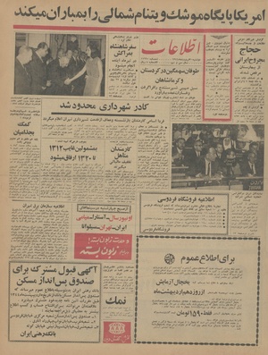 Ettelaat13440130.pdf