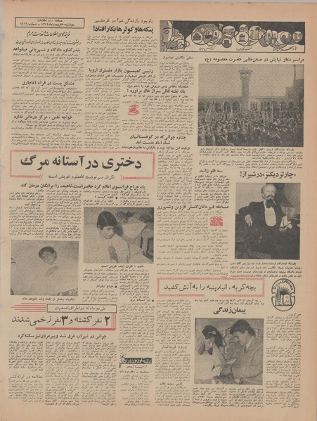 پرونده:Ettelaat13440130.pdf