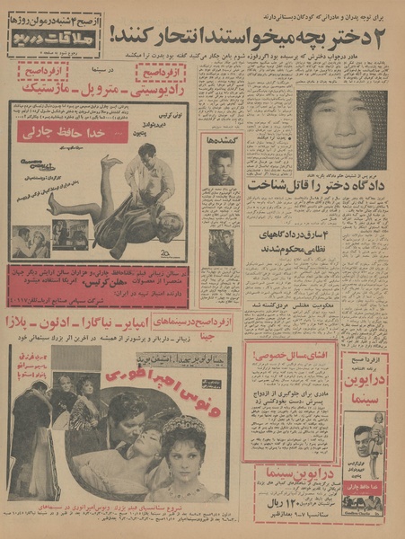 پرونده:Ettelaat13440130.pdf