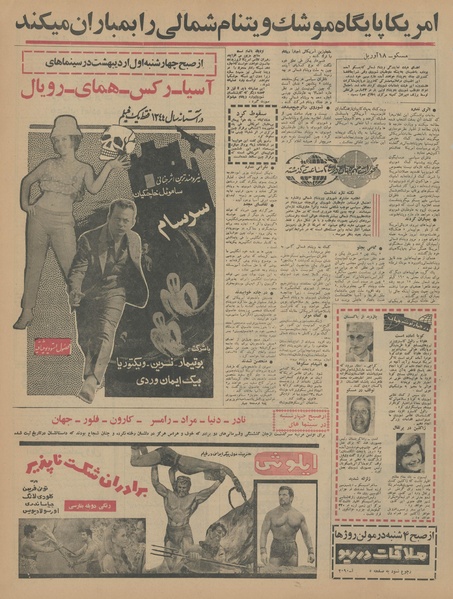 پرونده:Ettelaat13440130.pdf