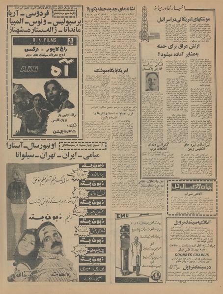 پرونده:Ettelaat13440130.pdf