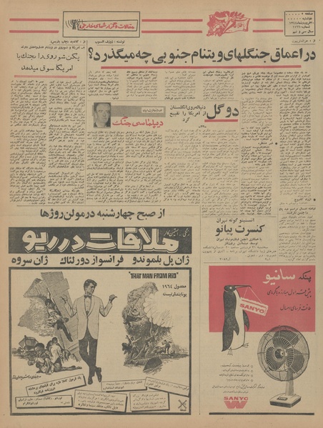 پرونده:Ettelaat13440130.pdf