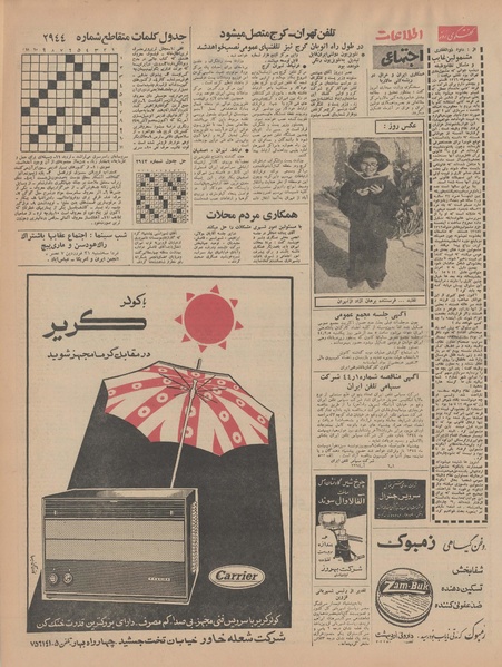 پرونده:Ettelaat13440130.pdf