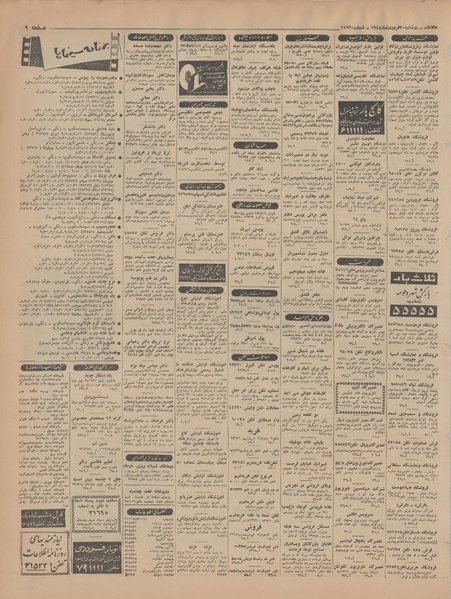 پرونده:Ettelaat13440130.pdf