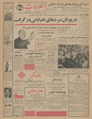 Ettelaat13440431.pdf