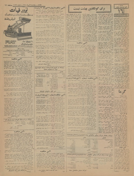 پرونده:Ettelaat13440431.pdf