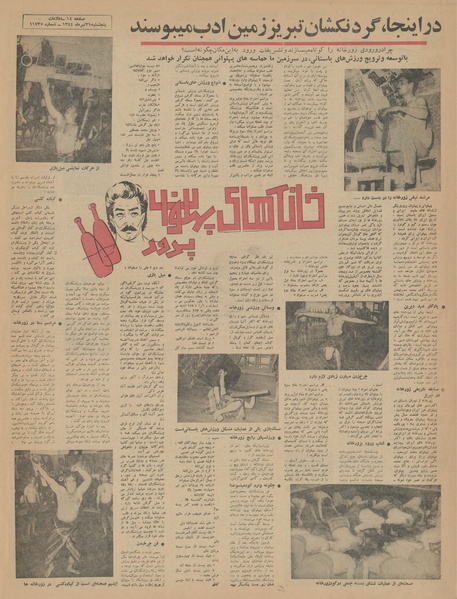 پرونده:Ettelaat13440431.pdf