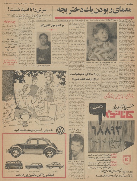 پرونده:Ettelaat13440431.pdf