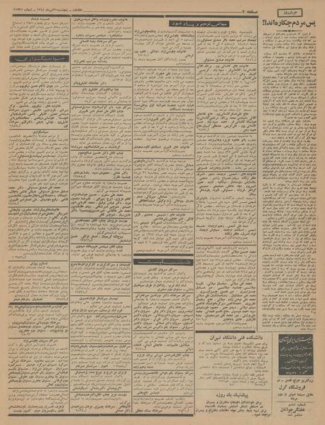 پرونده:Ettelaat13440431.pdf