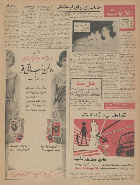 پرونده:Ettelaat13440431.pdf