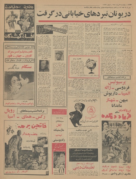 پرونده:Ettelaat13440431.pdf