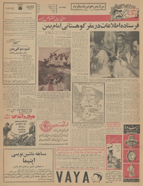 پرونده:Ettelaat13440431.pdf