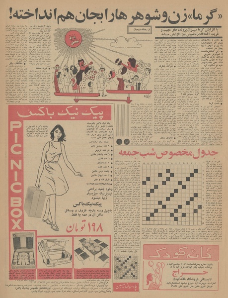 پرونده:Ettelaat13440431.pdf