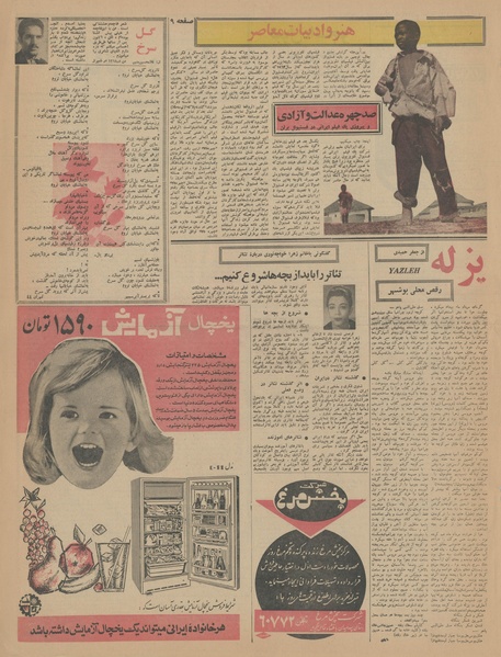 پرونده:Ettelaat13440431.pdf