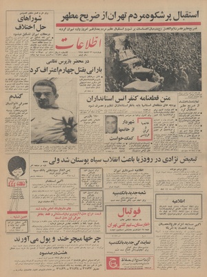 Ettelaat13440826.pdf