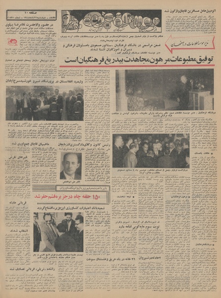 پرونده:Ettelaat13440826.pdf
