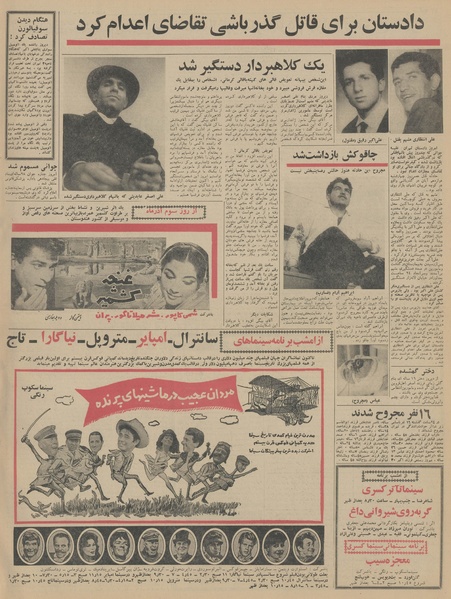 پرونده:Ettelaat13440826.pdf