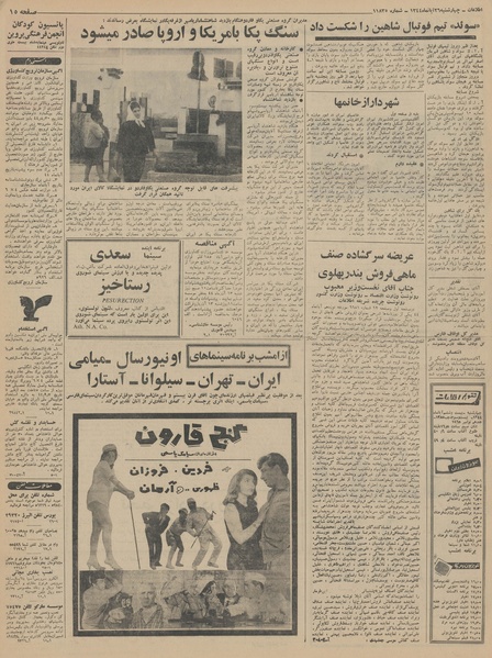 پرونده:Ettelaat13440826.pdf