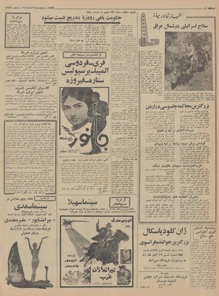 پرونده:Ettelaat13440826.pdf