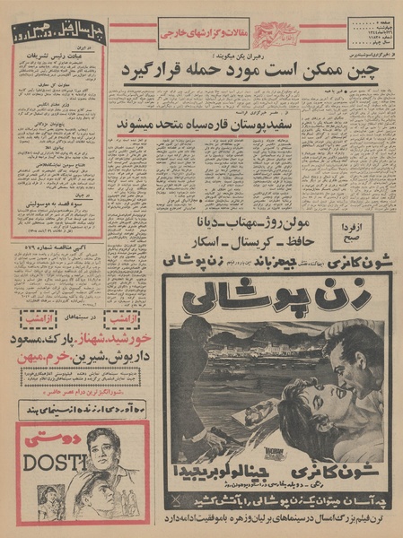 پرونده:Ettelaat13440826.pdf