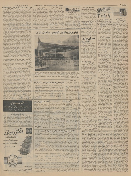 پرونده:Ettelaat13440826.pdf