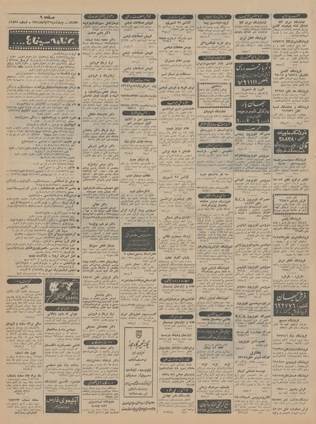 پرونده:Ettelaat13440826.pdf