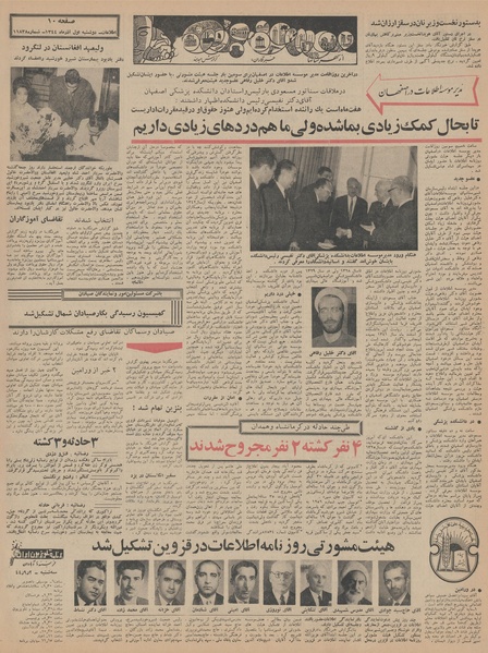 پرونده:Ettelaat13440901.pdf