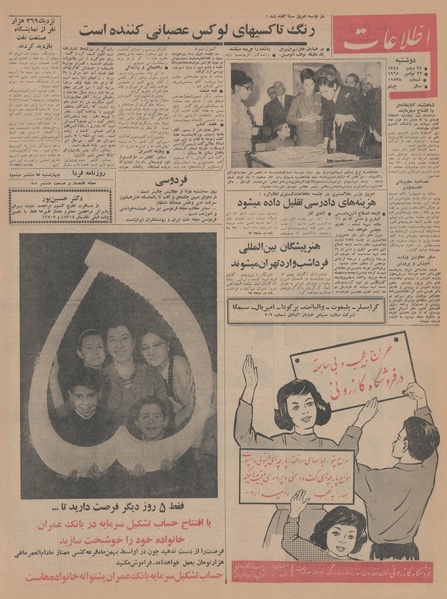 پرونده:Ettelaat13440901.pdf