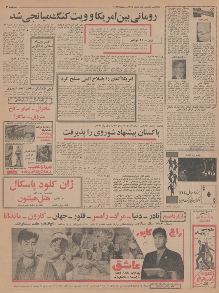 پرونده:Ettelaat13440901.pdf