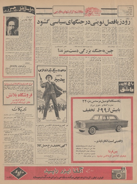 پرونده:Ettelaat13440901.pdf