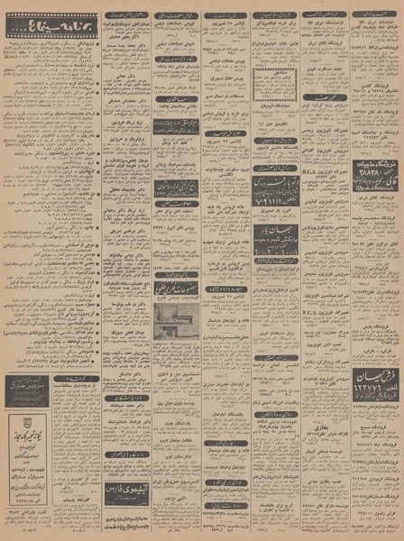 پرونده:Ettelaat13440901.pdf