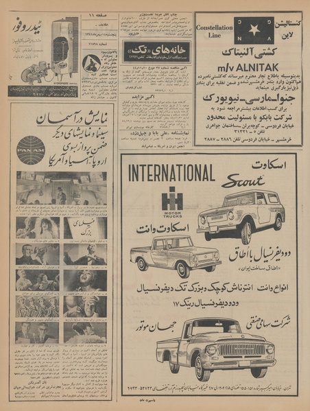 پرونده:Ettelaat13441114.pdf