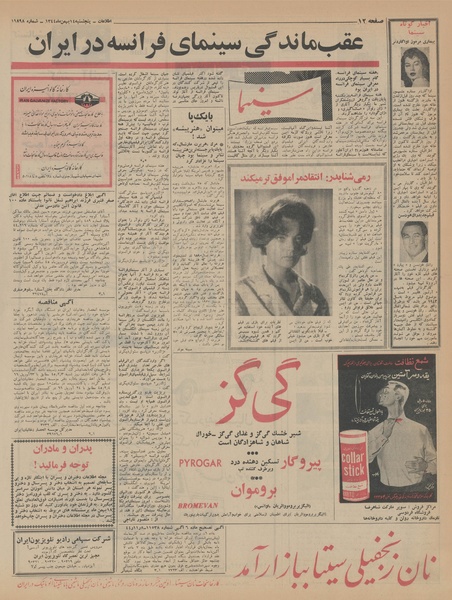 پرونده:Ettelaat13441114.pdf