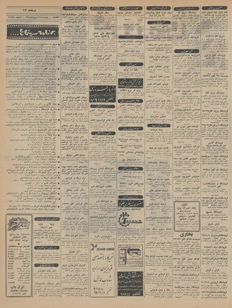 پرونده:Ettelaat13441114.pdf