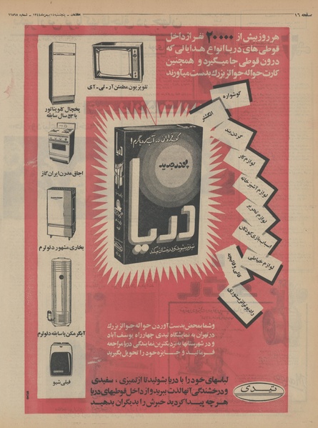پرونده:Ettelaat13441114.pdf