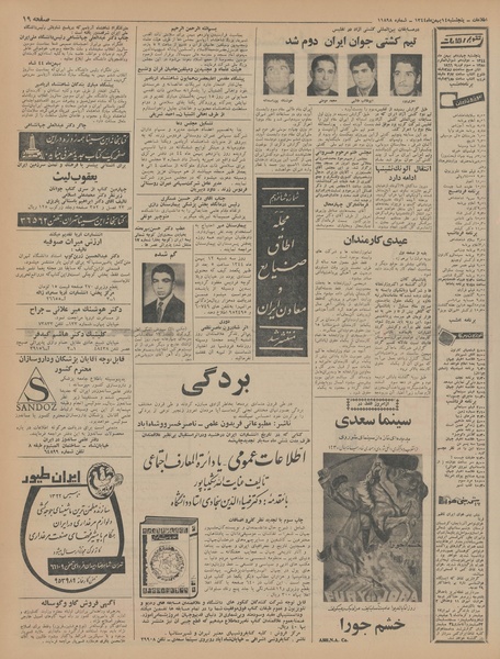 پرونده:Ettelaat13441114.pdf