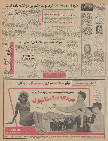 پرونده:Ettelaat13441114.pdf