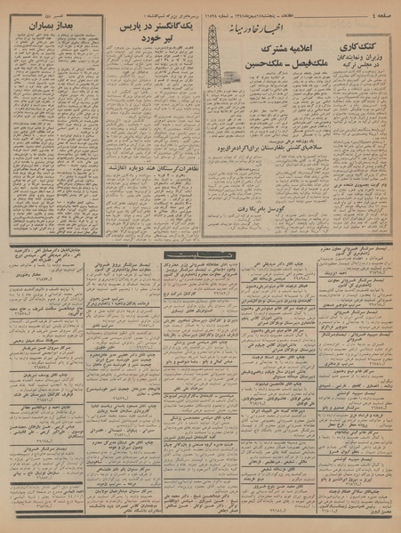 پرونده:Ettelaat13441114.pdf